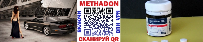 Метадон methadone Лобня